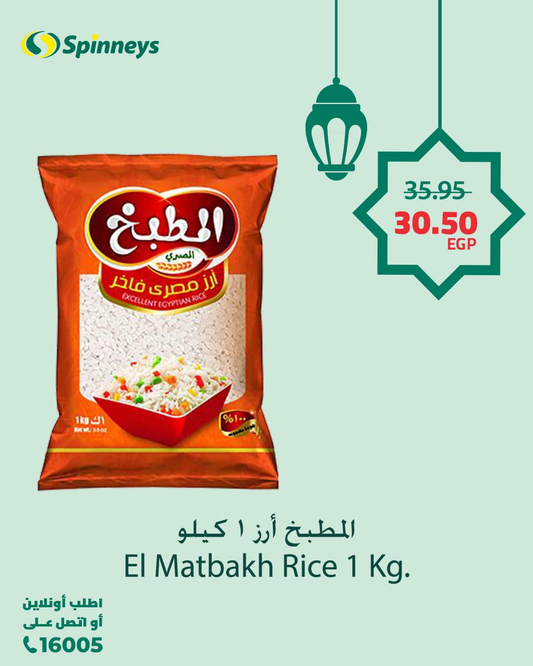 spinneys offers from 26feb to 26feb 2025 عروض سبينس من 26 فبراير حتى 26 فبراير 2025 صفحة رقم 17